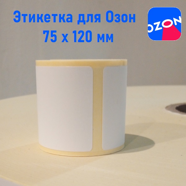    75  120/ 250   ( Ozon 75*120) d80   G-Printer  X-Printer