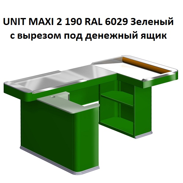  UNIT MAXI 2 190          (1900*1045*845 )