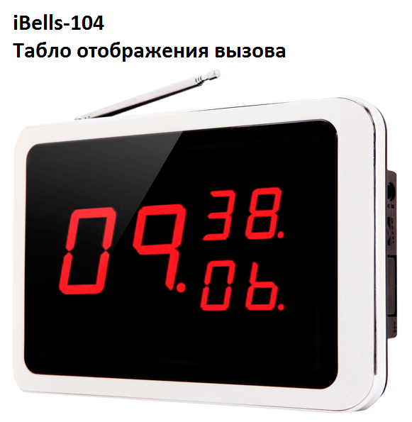 iBells-104    