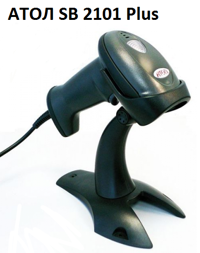 Новый 1D сканер АТОЛ SB 2101 Plus для мелких и поврежденных штрихкодов