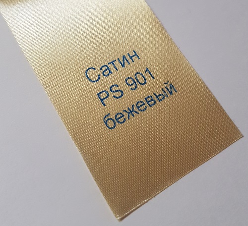 Сатиновая лента Бежевая 50мм*200 м *76 мм (для декорирования подарков, флористики)