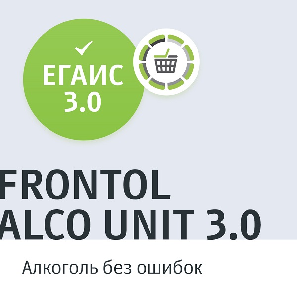 Frontol Alco Unit 3.0 сервис контроля акцизных марок, Электронная лицензия на 1 год (арт S296)