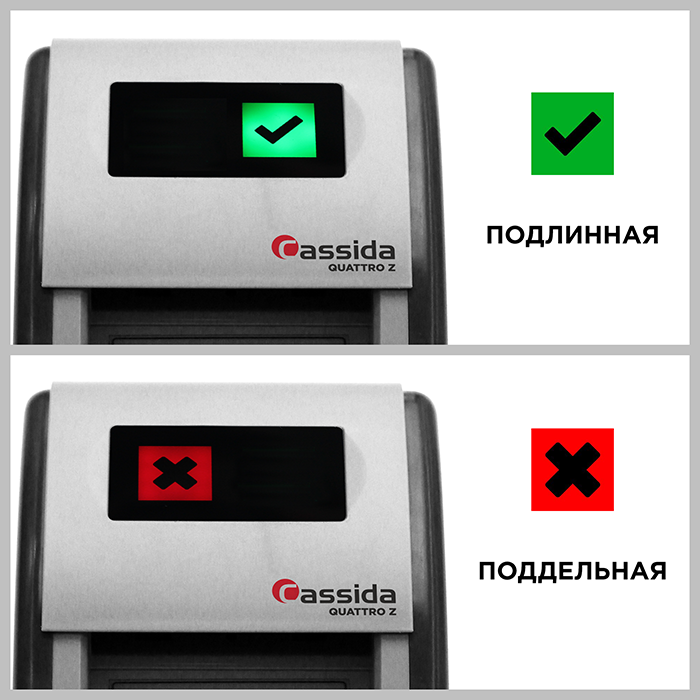 Автоматический детектор банкнот Cassida (Кассида) Quattro Z,  (детектирует купюры в 200 и 2000 рублей)