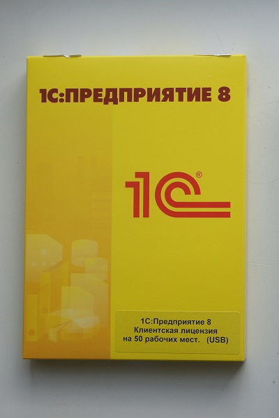 1С:Предприятие 8. Клиентская лицензия на 50 рабочих мест (2900001833554, 4601546080912)