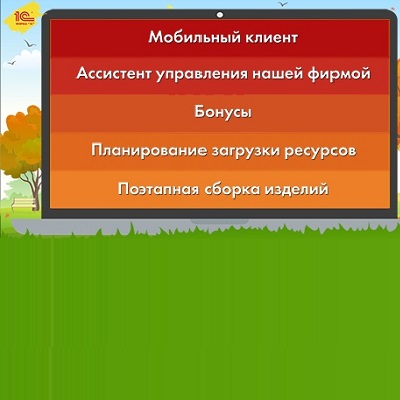 Вышла новая версия 1С УНФ 1.6 16