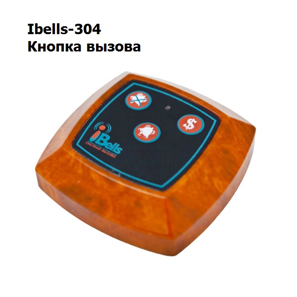 iBells-304 Кнопка вызова персонала Дерево