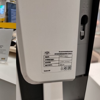 Техническая этикетка на производстве "HOR"