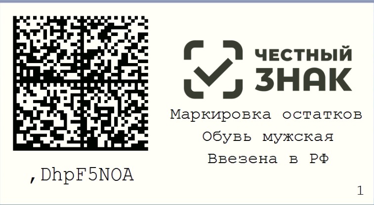 Актуальные новости по маркировке обуви - Честный Знак! Перенос сроков.
