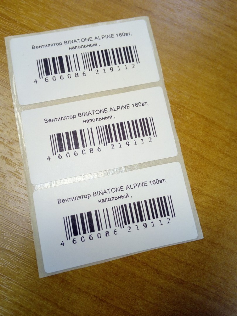 Настройка и подключение принтера этикеток (1С настройка печати этикеток)