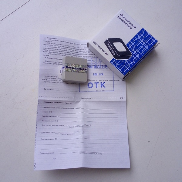 Фискальный накопитель ФН-1.2 на 15 месяцев