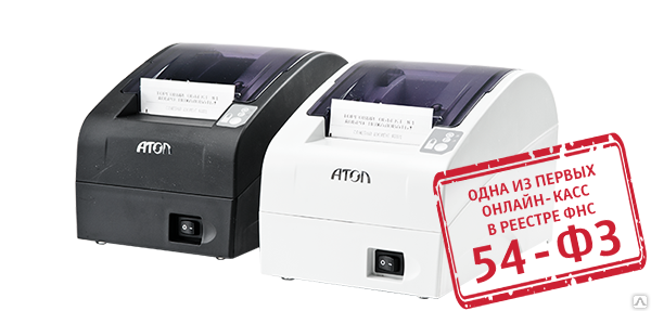 ККТ компании АТОЛ получили сертификат «Совместимо! Система программ 1С:Предприятие»