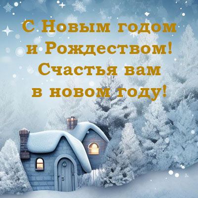 � ����� 2026-� ����� � ����������!