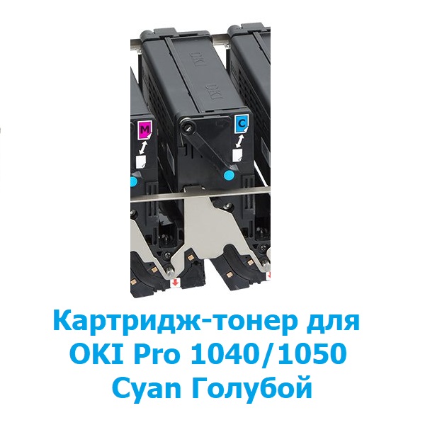 - OKI PRO 1040/1050  Cyan (46844013)