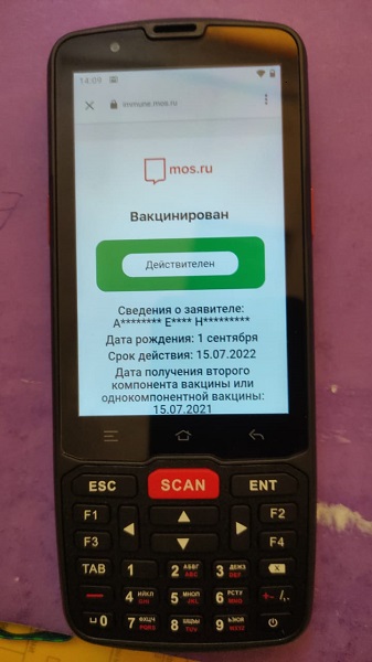 Проверка QR-кодов вакцинации в музее Москвы и его филиалах