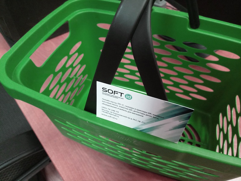 Корзина покупательская пластиковая 20 л, 2 скл. ручки Зеленая