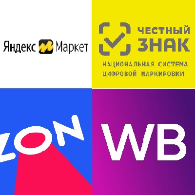 Обязательная маркировка товаров на маркетплейсах с 1 марта 2023 года