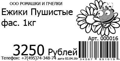 Что такое штрихкод и как маркировать свои товары? Какой ШК выбрать? Ответы на вопросы по штрихкодированию: