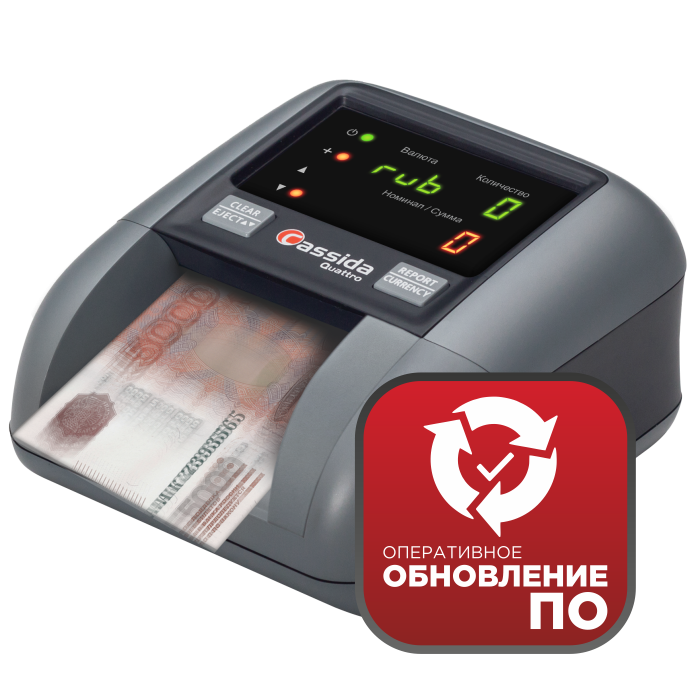 Автоматический детектор банкнот Cassida Quattro S Антистокс с АКБ,  (детектирует купюры в 200 и 2000 рублей)